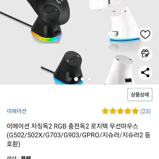 로지텍 G502 무선 마우스 팝니다.