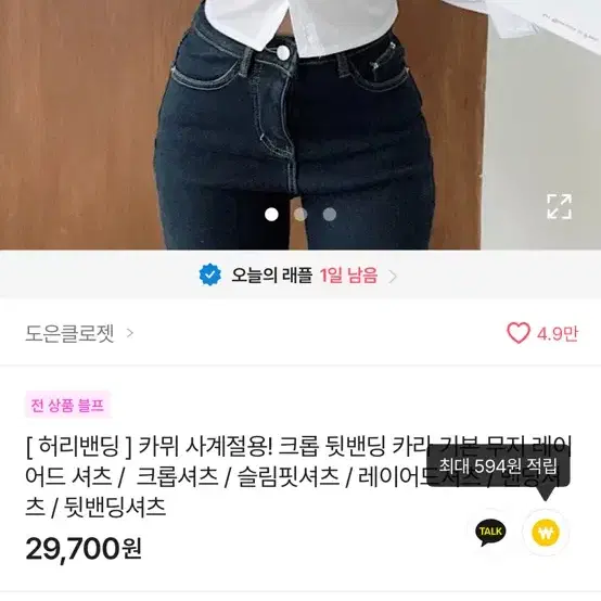 섹시 크롭 셔츠 글래머 연말룩 교복룩