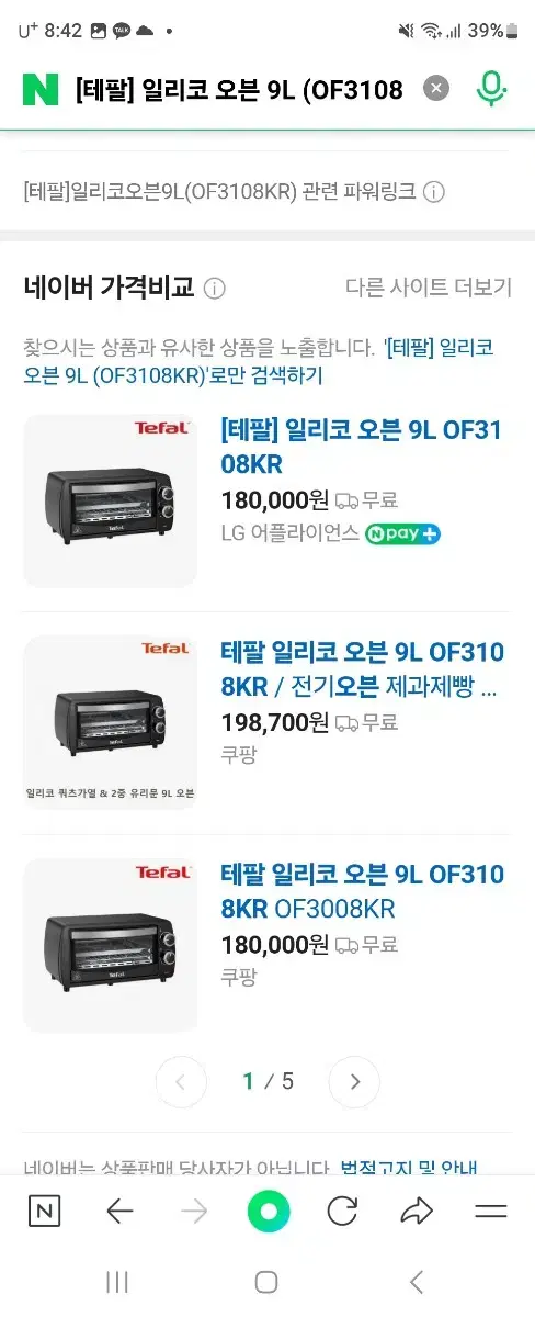 [테팔] 일리코 오븐 9L (OF3108KR) 싸게 팝니다