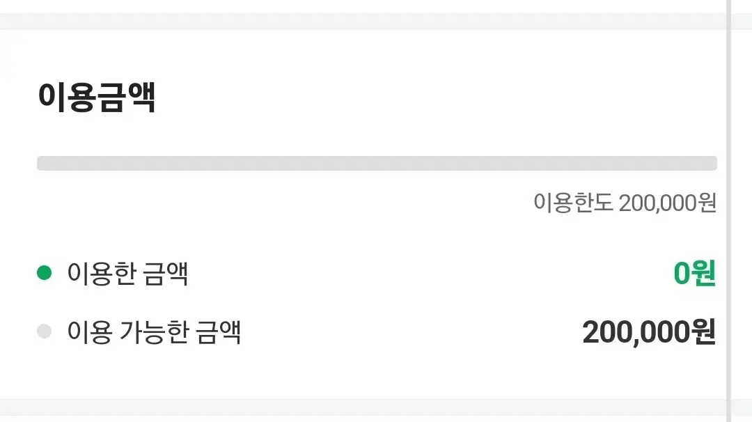 네이버 ㅎㅂ 20만원 85%