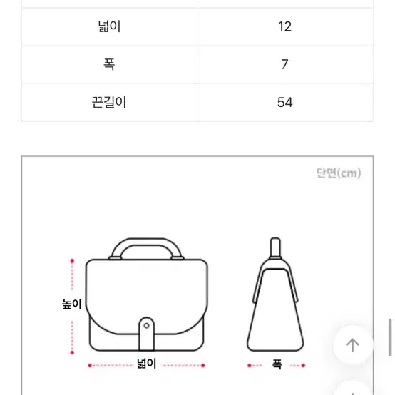 에이블리 왕리본 체인 크로스백 미니백 블랙