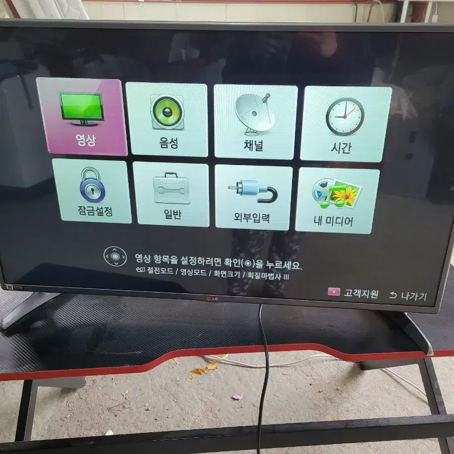 LG 42인치 TV 티비 42LB5650