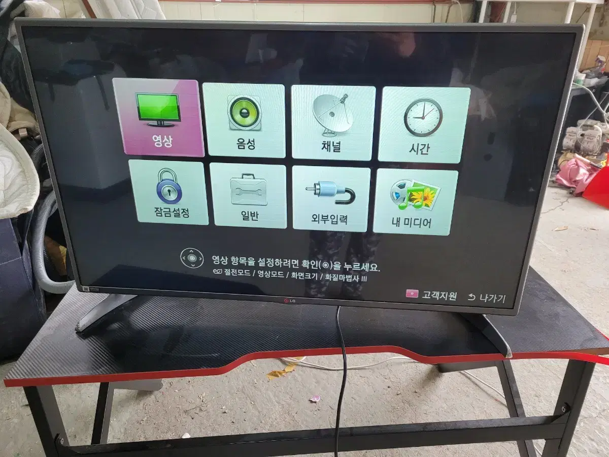 LG 42인치 TV 티비 42LB5650