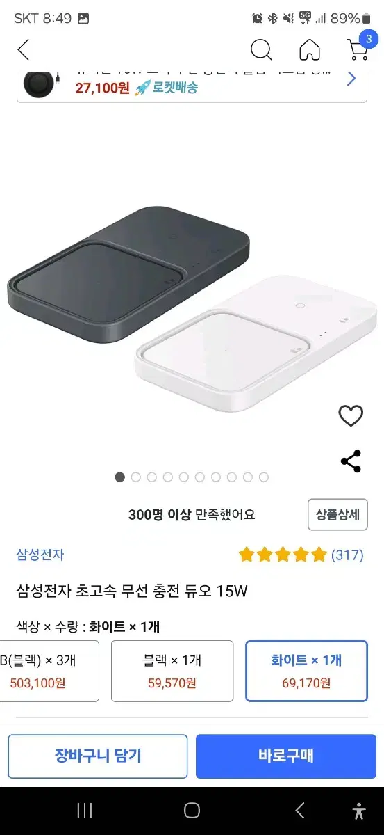 삼성 무선 충전기 정품 팝니다.