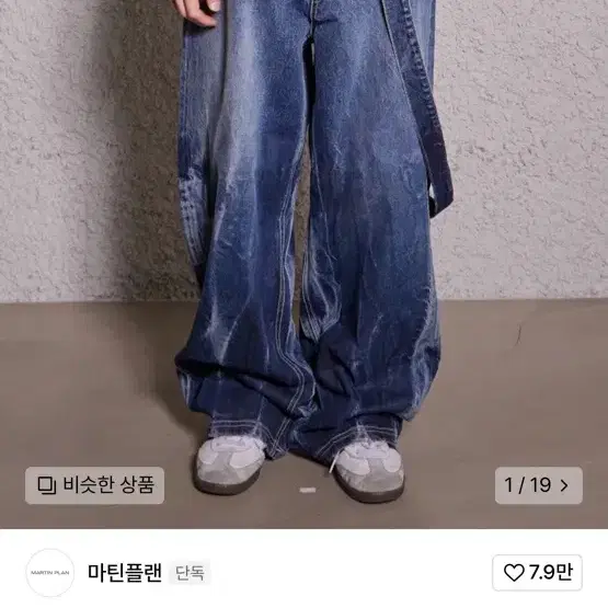 마틴플랜 Billowy Gradation Denim - D/BLUE 48