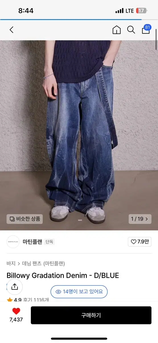 마틴플랜 Billowy Gradation Denim - D/BLUE 48