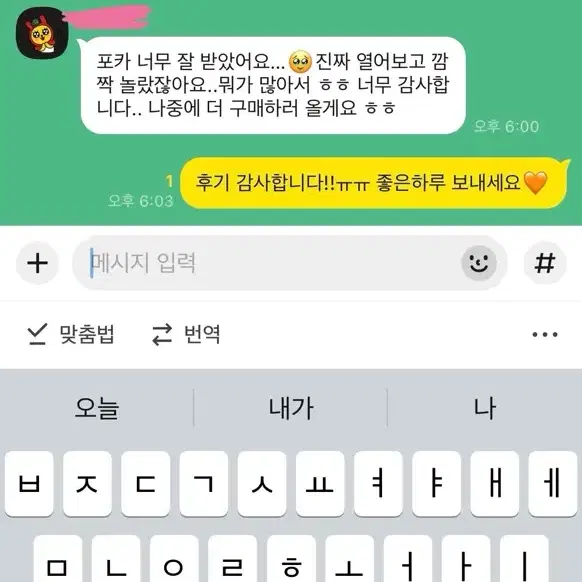 라이즈 비공굿 포카