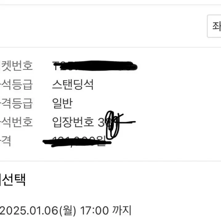 시가렛애프터 내한 공연 스탠딩 단석