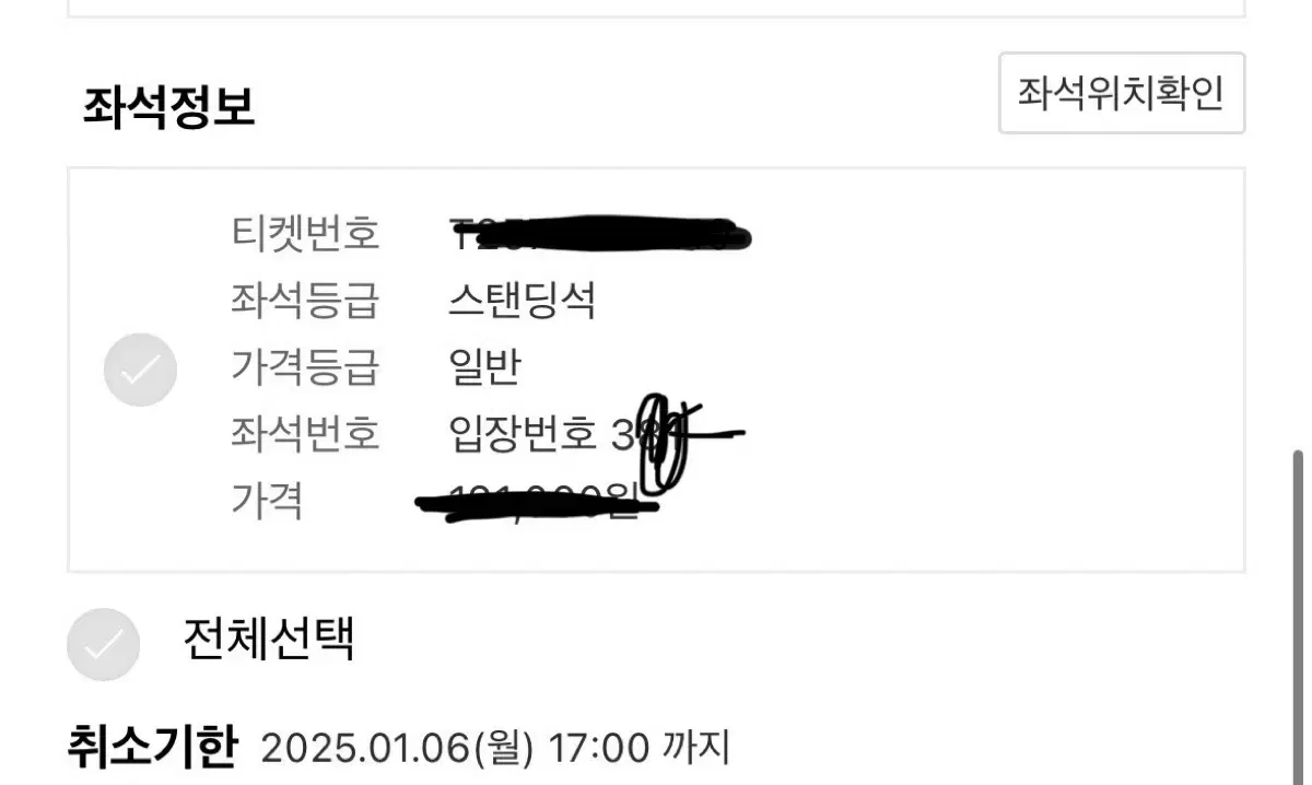 시가렛애프터 내한 공연 스탠딩 단석