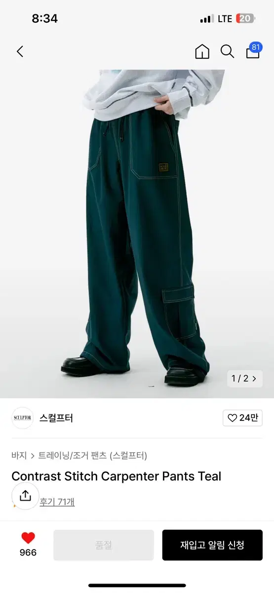 스컬프터 Contrast Stitch Carpenter Pants Tea