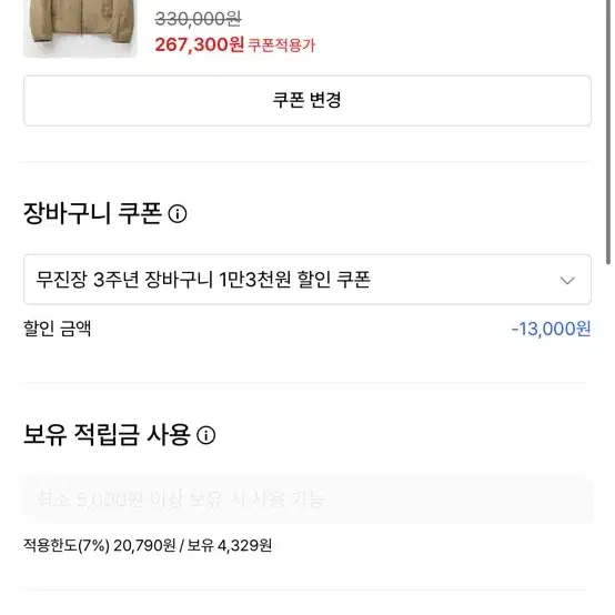 무신사 80% 대리결제 해주실분