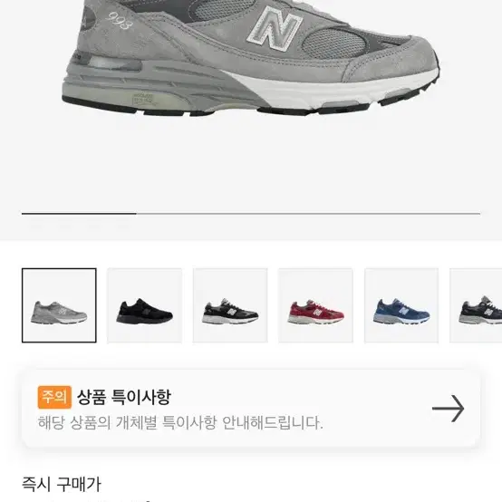 뉴발란스 993 260