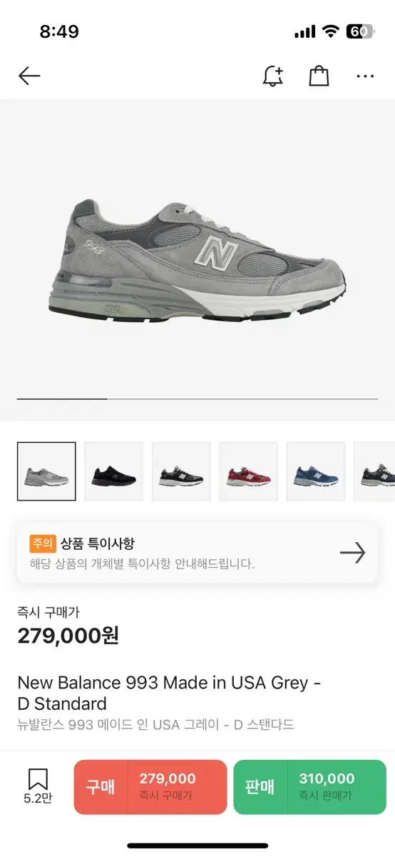 뉴발란스 993 260