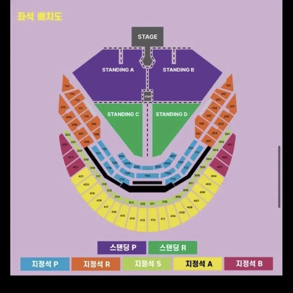 두아리파 12월5일 목요일 스탠딩p석 b구역400번대 원가양도