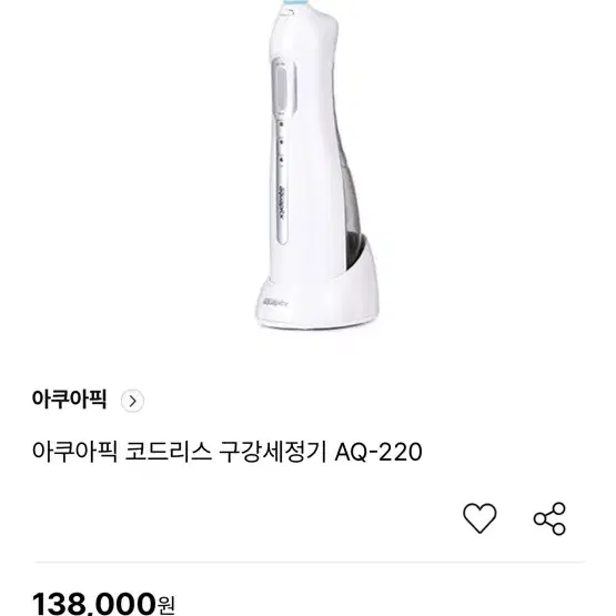 아쿠아픽 AQ-220