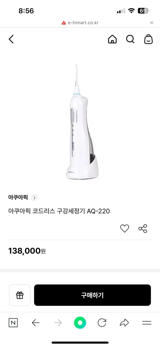 아쿠아픽 AQ-220