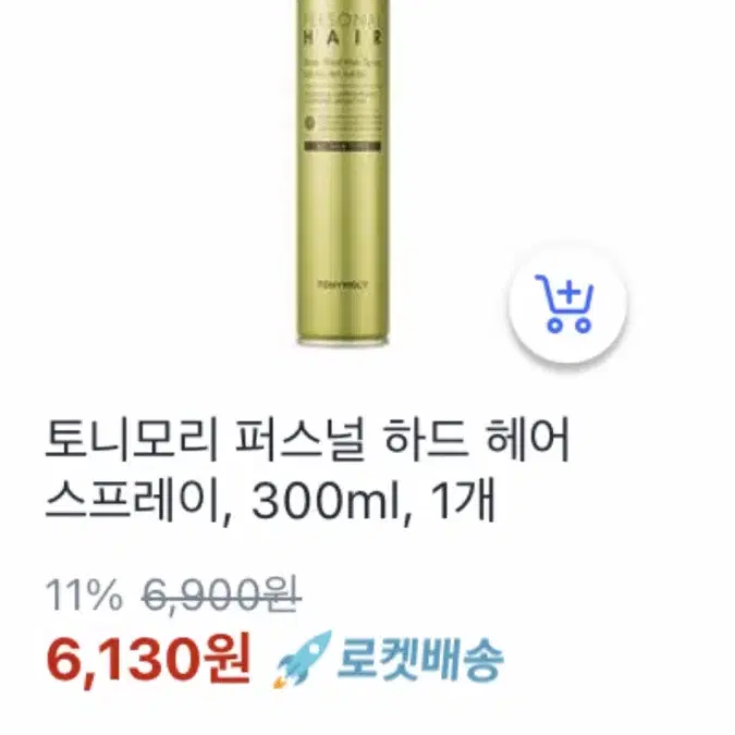 (나눔) 토니모리 퍼스널 하드 헤어스프레이 300ml