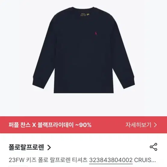 폴로랄프로렌키즈 옷팝니다(XL)