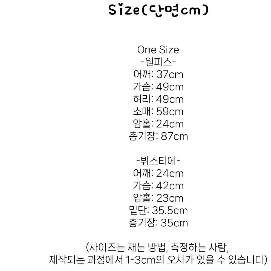 데님 뷔스티에 원피스