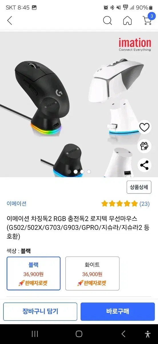 이메이션 로지텍 무선 마우스 충전기 팝니다.