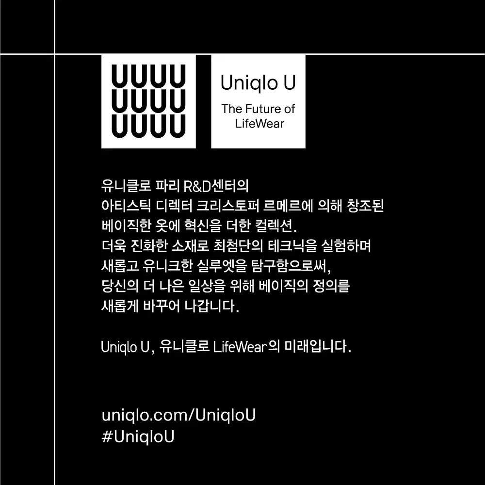 유니클로 U 르메르 와이드피트 앵클팬츠 치노팬츠 블랙 82