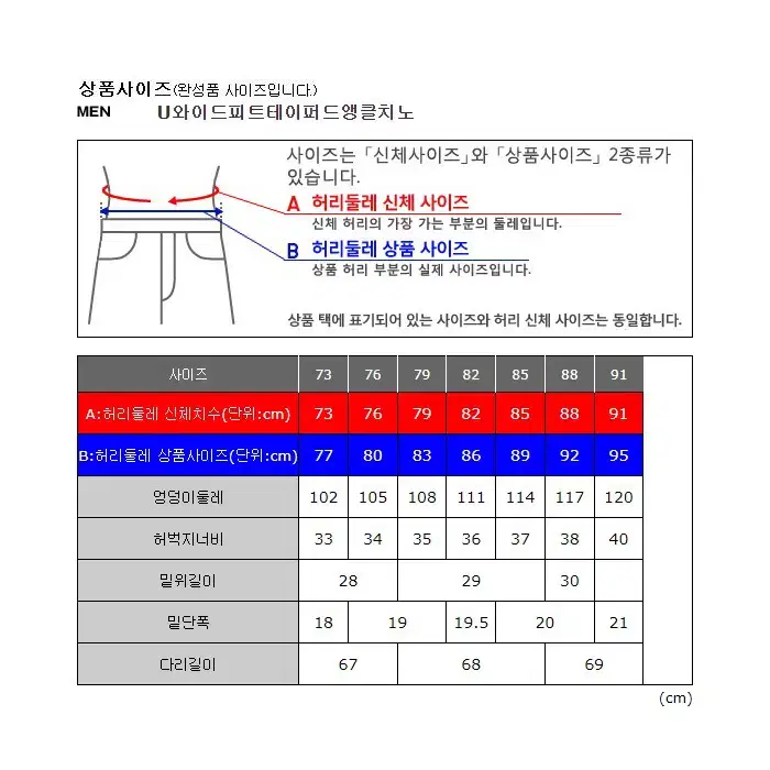 유니클로 U 르메르 와이드피트 앵클팬츠 치노팬츠 블랙 82