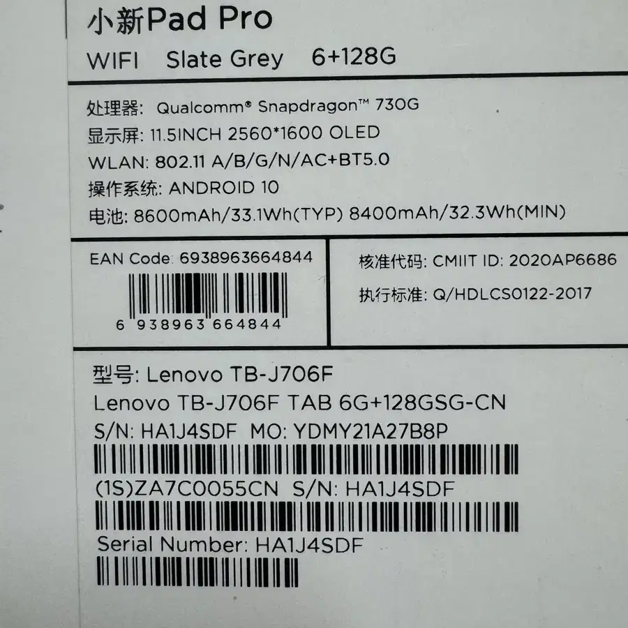 레노버 태블릿 P11 Pro 6+128G (lenovo tb-j706)