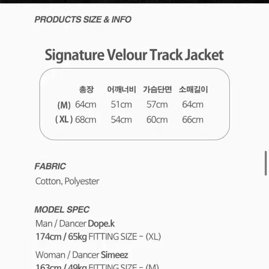 디오스피스 시그니처 Velour Track Jacket Black