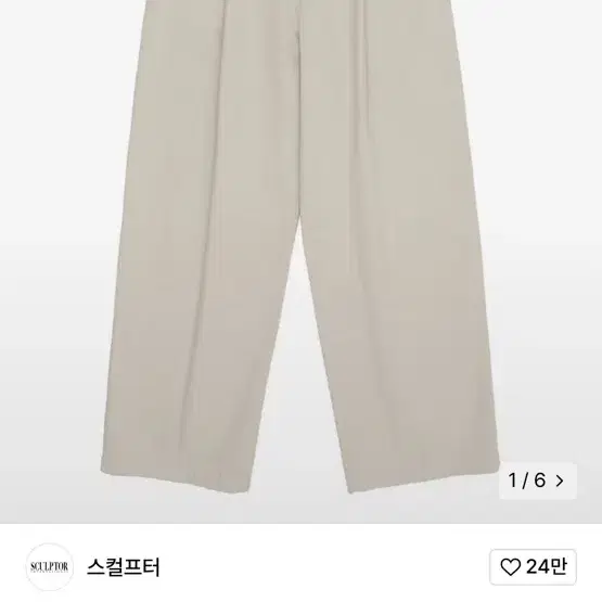 스컬프터 Chunky Cotton Pants Ash Beige L