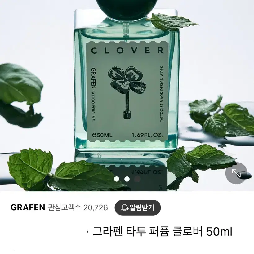 새상품 그라펜 타투 퍼퓸 클로버 50ml