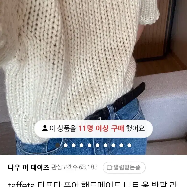 캐롤 타프타 퓨어 핸드메이드 반팔니트 혜미마켓 로버티