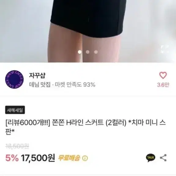 에이블리 H라인 치마 블랙 s