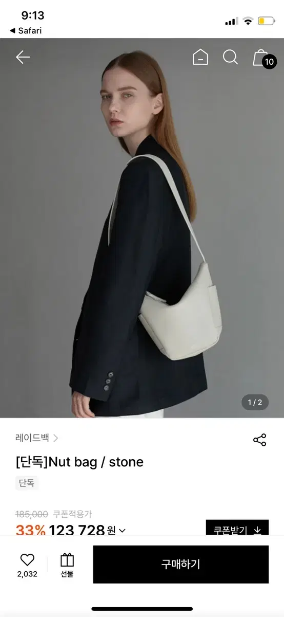 레이드백 Nut Bag / stone