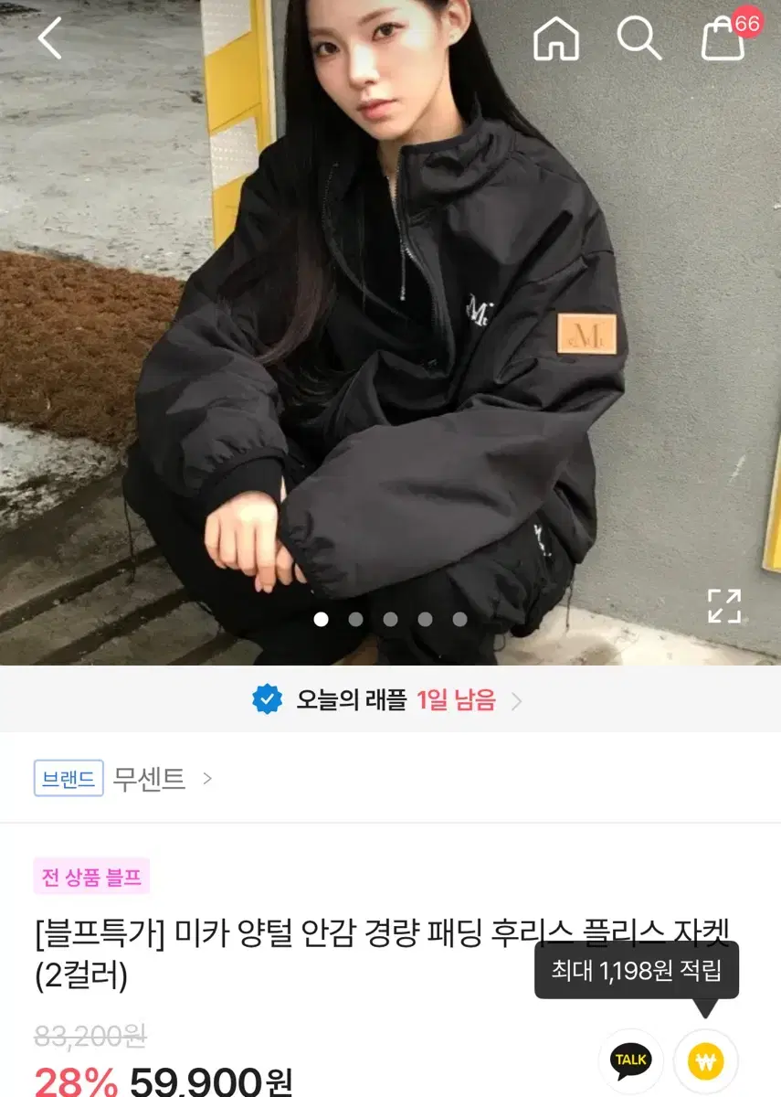 무센트 미카 안감 양털 경량 패딩 후리스 플리스 자켓