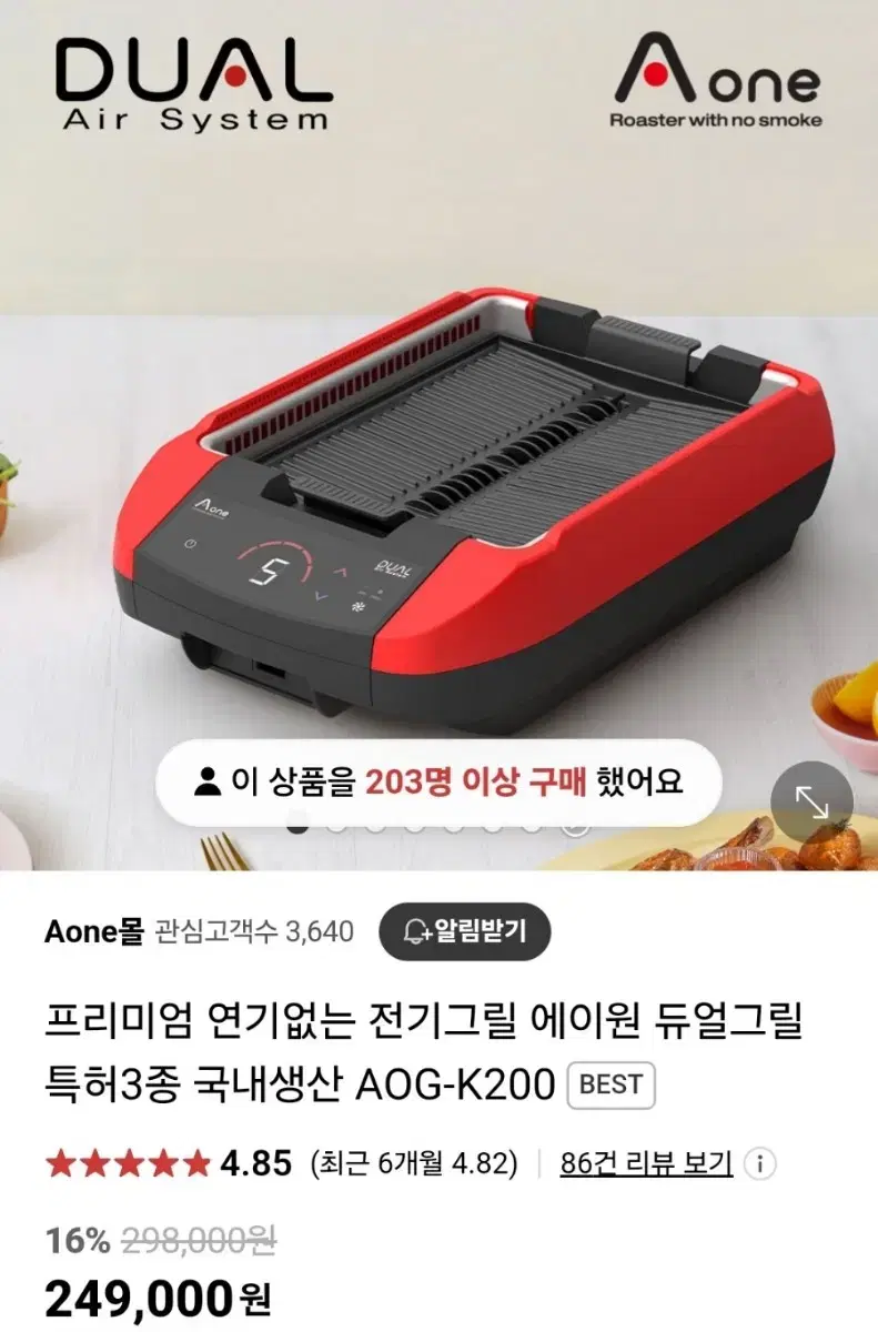 에이원 연기잡는 전기그릴  팝니다