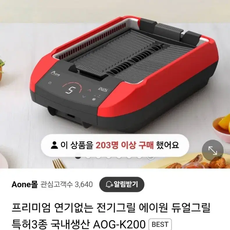 에이원 연기잡는 전기그릴  팝니다