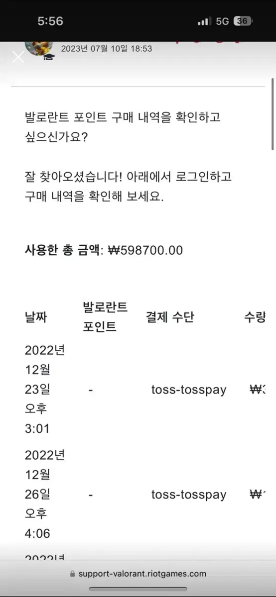 발로란트 계정59만원 지른 계정이랑 픽시랑 교신봄