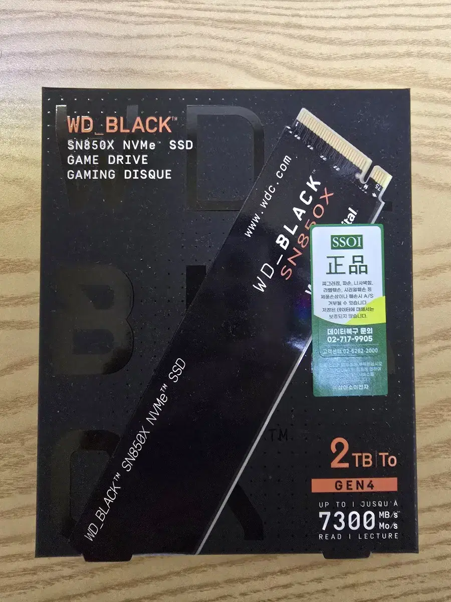 sn850x 2tb 미개봉 ssd 2tb 국내정발