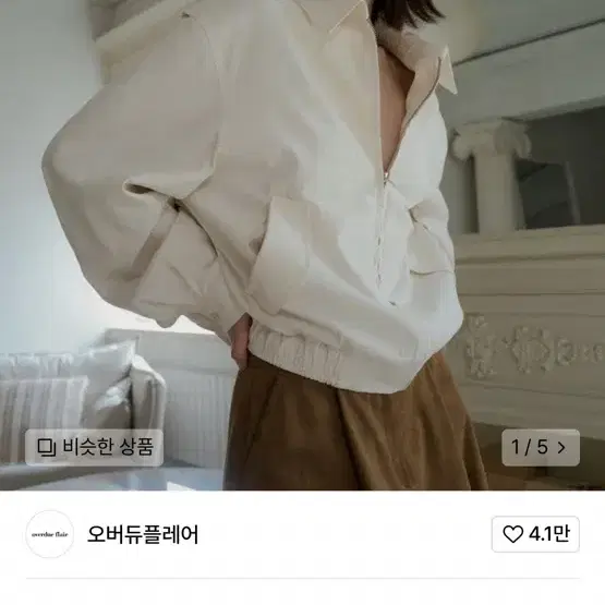 오버듀플레어 블루종 새상품