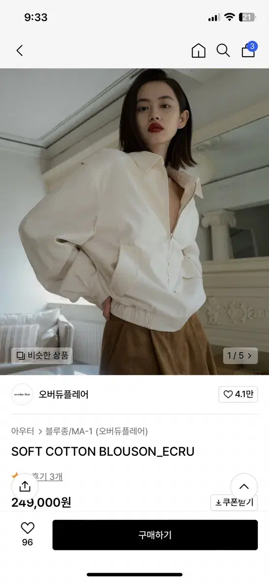 오버듀플레어 블루종 새상품