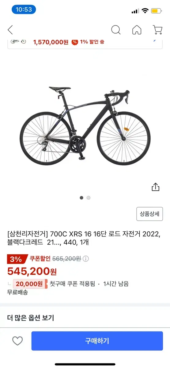 픽시 휠 교신 환영