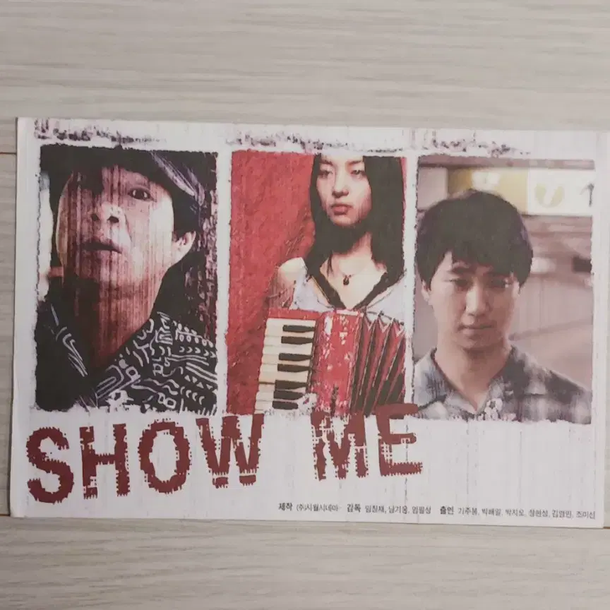 박해일 윤진서 윤제문 기주봉 SHOW ME(2003년)엽서