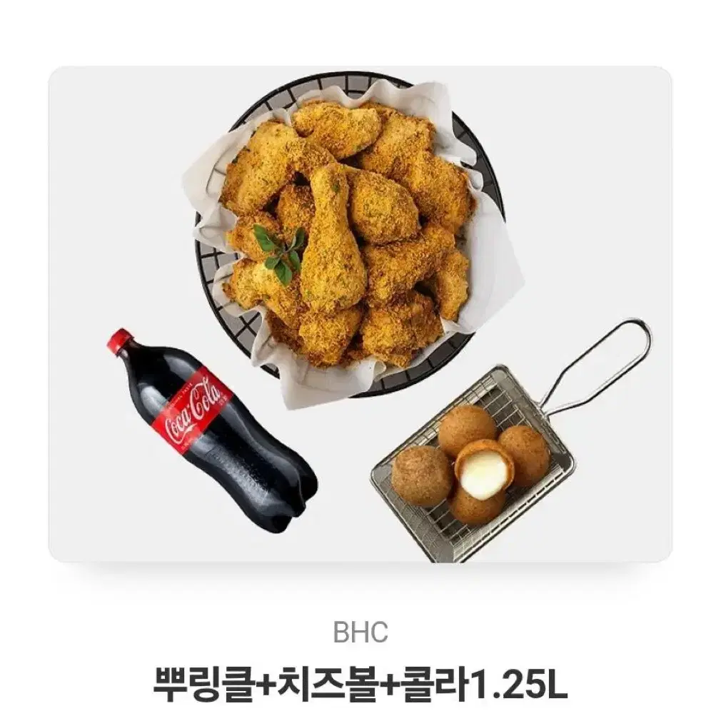 뿌링클+콜라+치즈볼