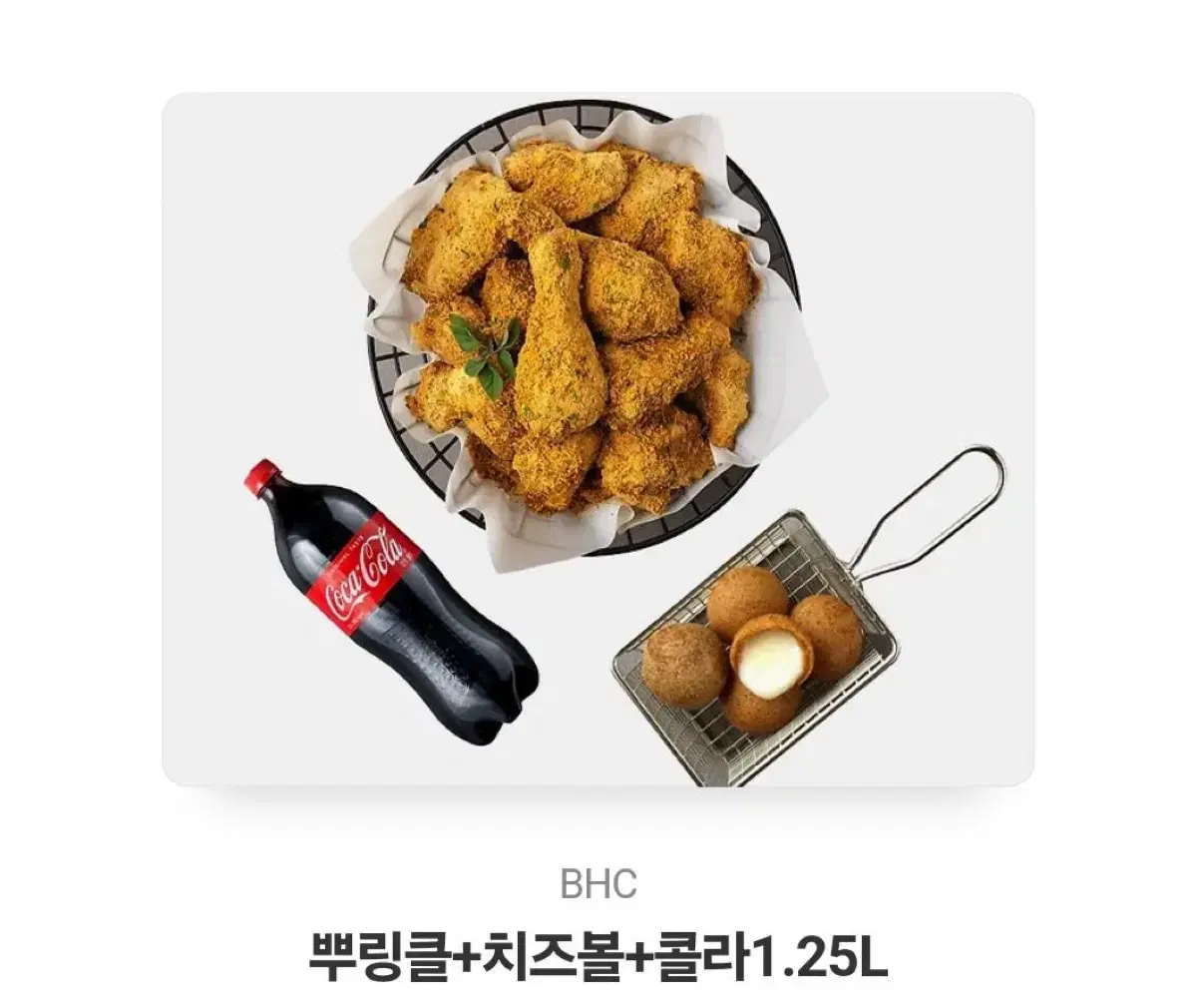 뿌링클+콜라+치즈볼