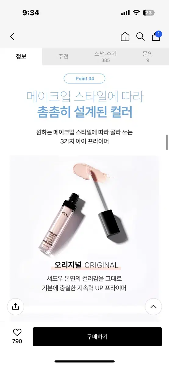 vdl 아이 프라이머 오리지널 6.5g