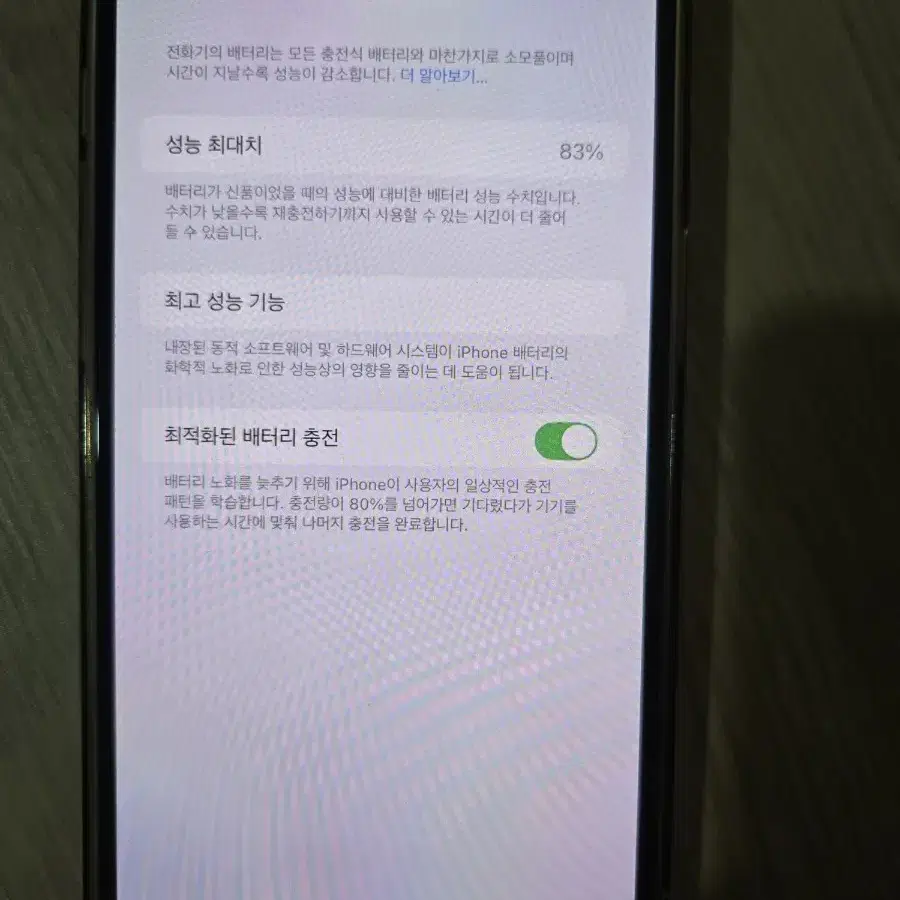 아이폰14 프로맥스 128GB