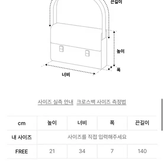 도프제이슨 카우하이드 스몰 크로스백 팝니다!