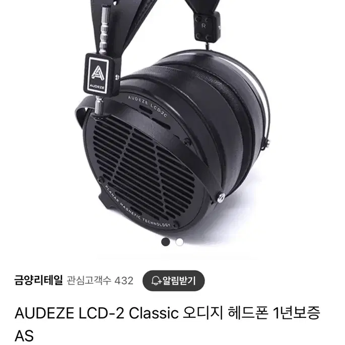 오디지 LCD2-C 헤드폰