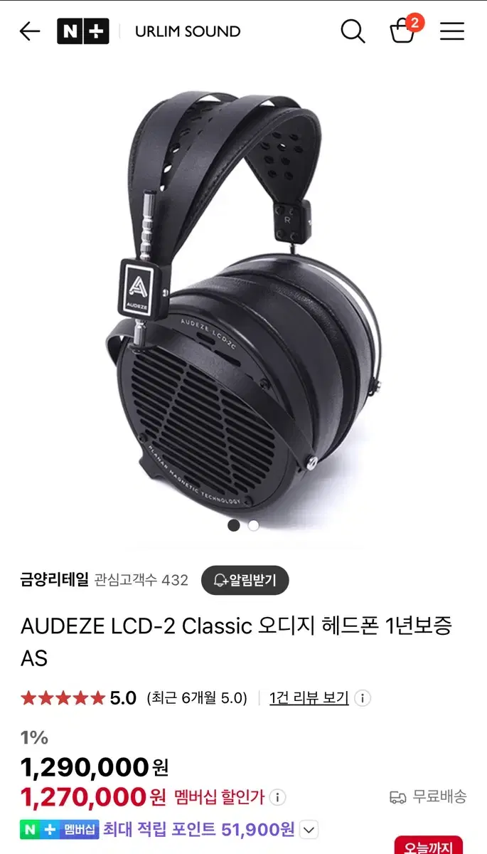 오디지 LCD2-C 헤드폰