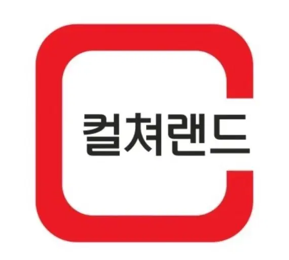 컬쳐랜드 모바일 상품권 5만원권